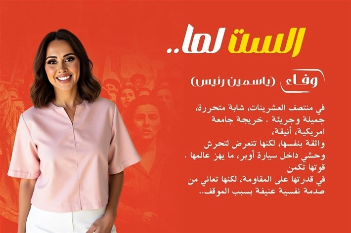 فيلم الست لما