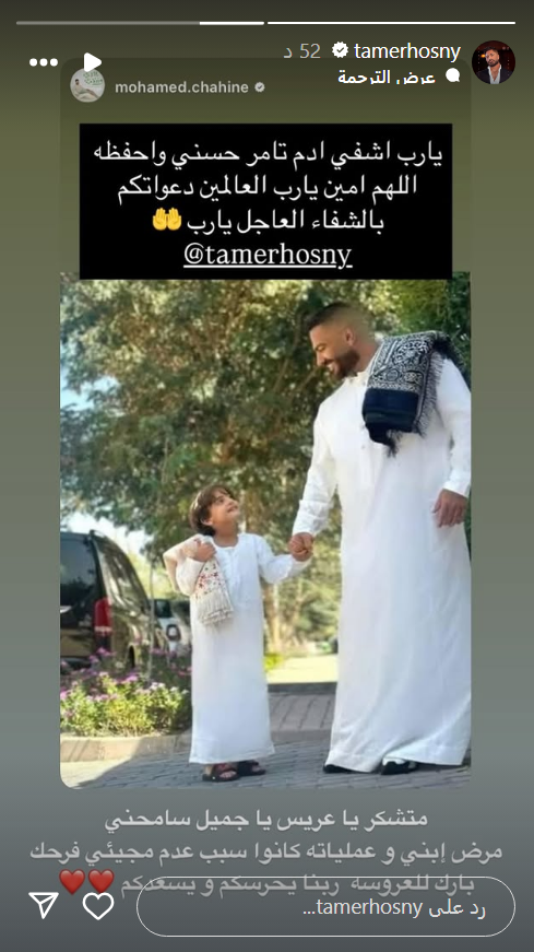 تامر حسني ومحمد شاهين