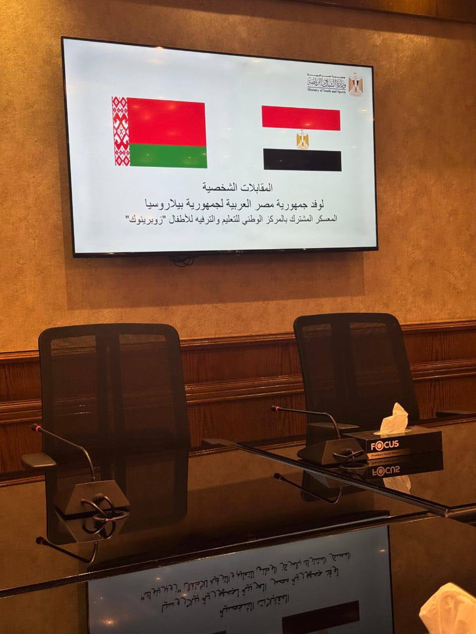 المقابلات الشخصية لاختيار وفد مصر في معسكر