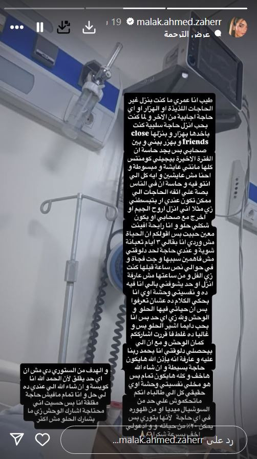 ملك أحمد زاهر