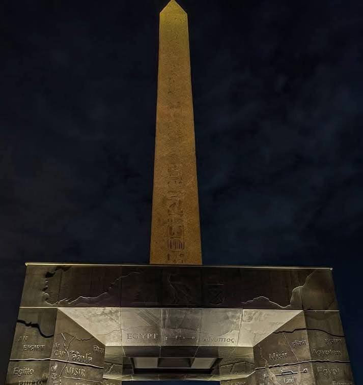 المتحف المصري الكبير