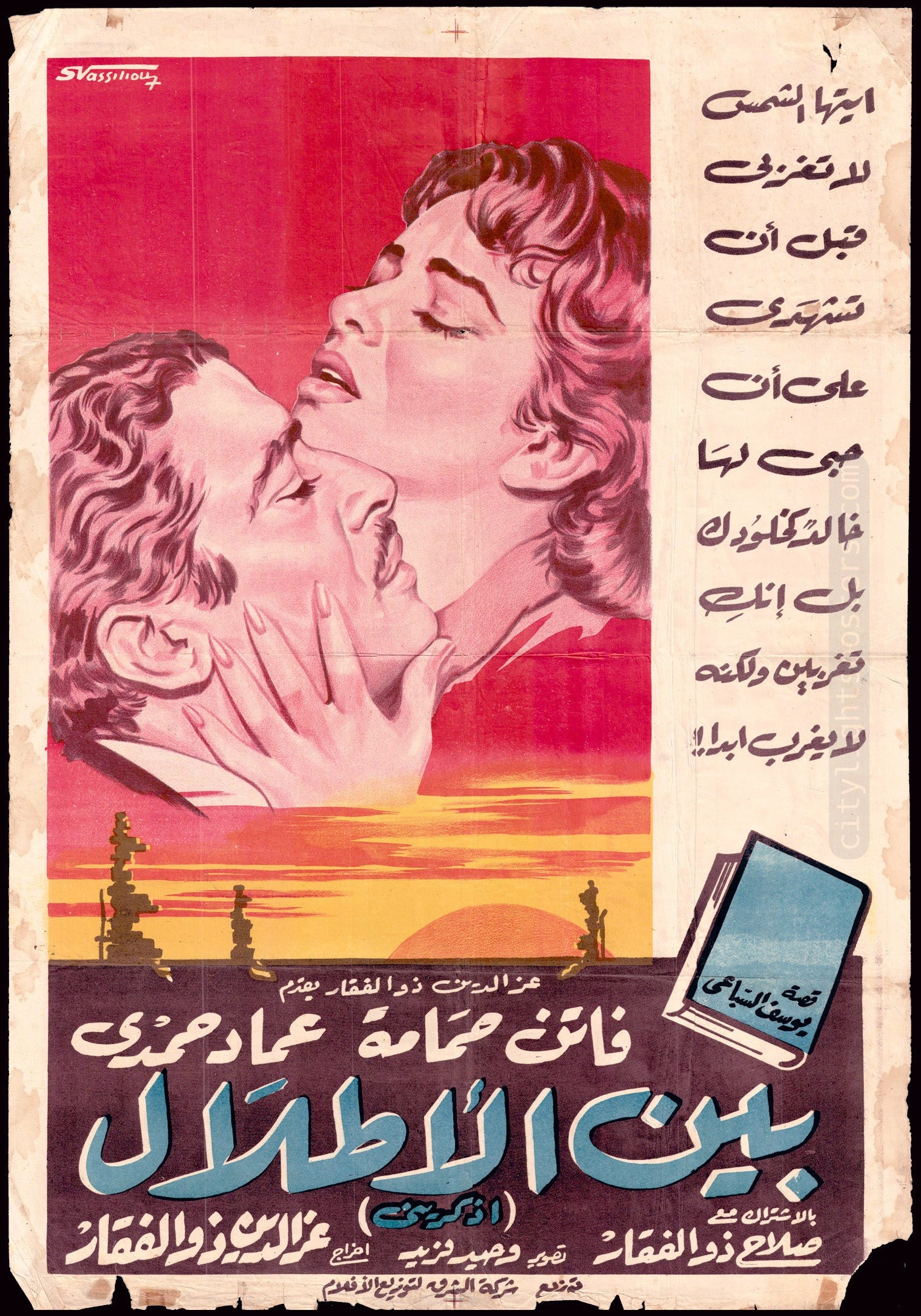 بين الأطلال