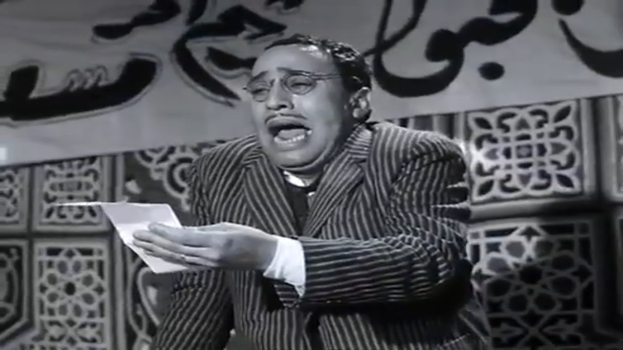 أرض النفاق