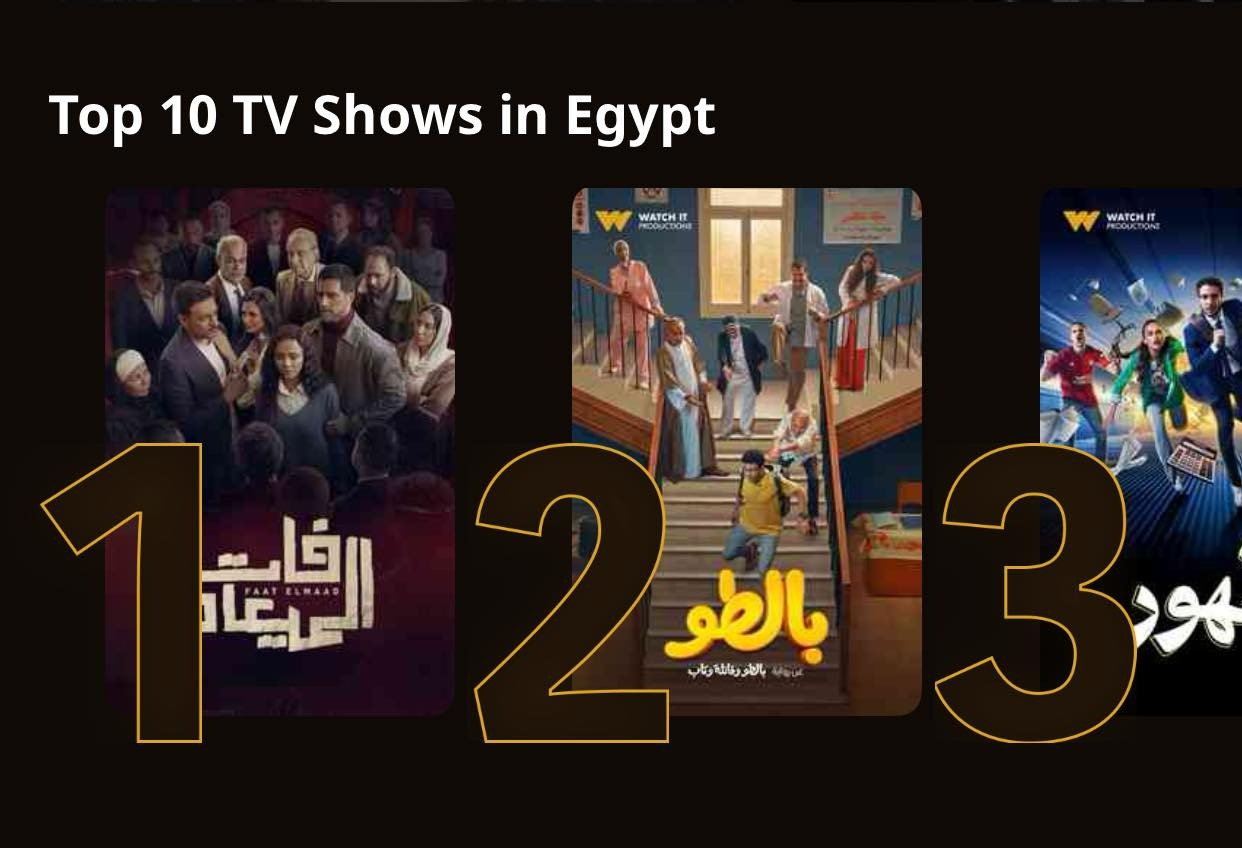 فات الميعاد