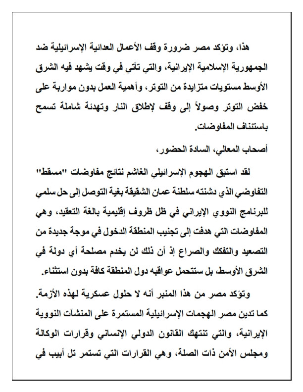وزير الخارجية