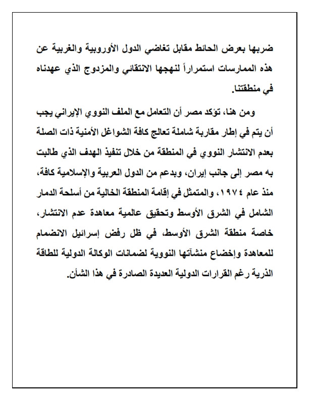 وزير الخارجية