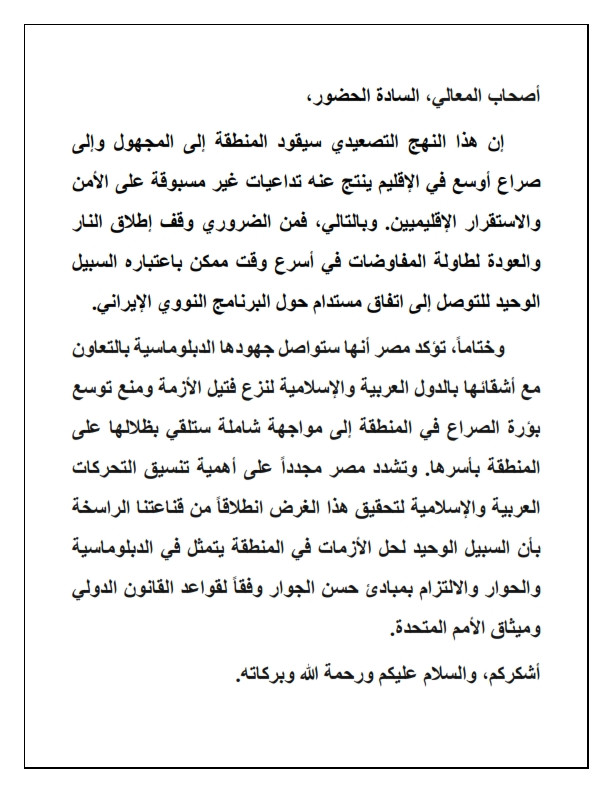 وزير الخارجية
