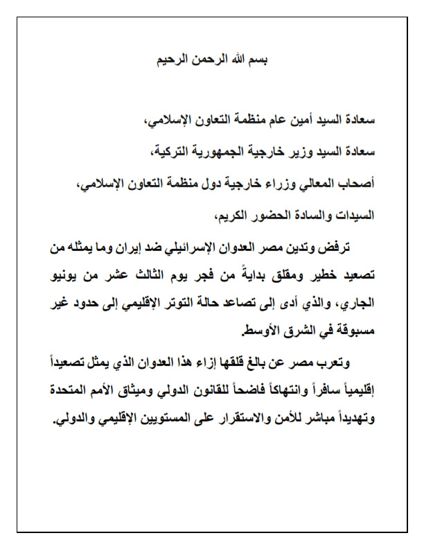 وزير الخارجية