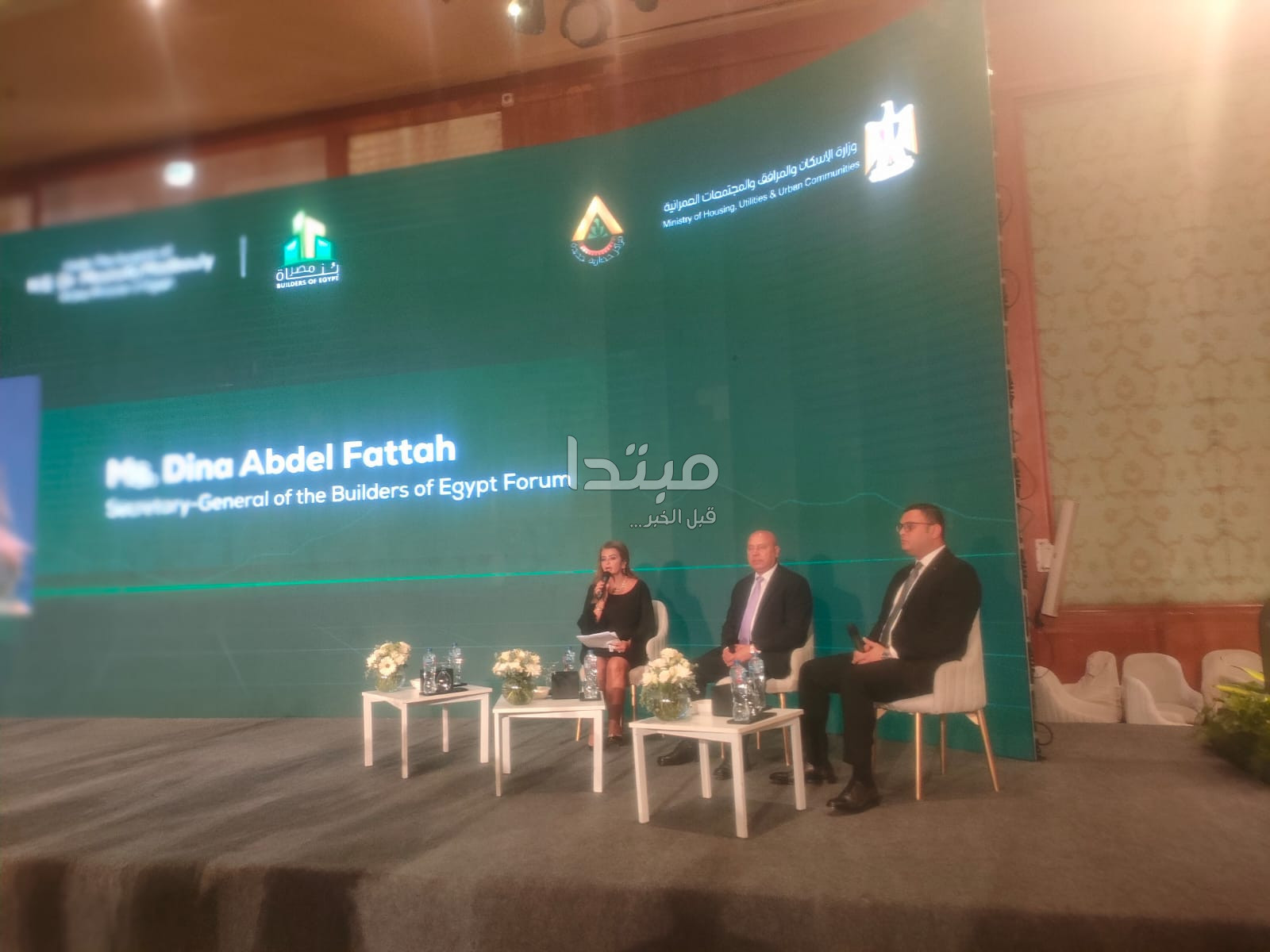 ملتقى بُناة مصر