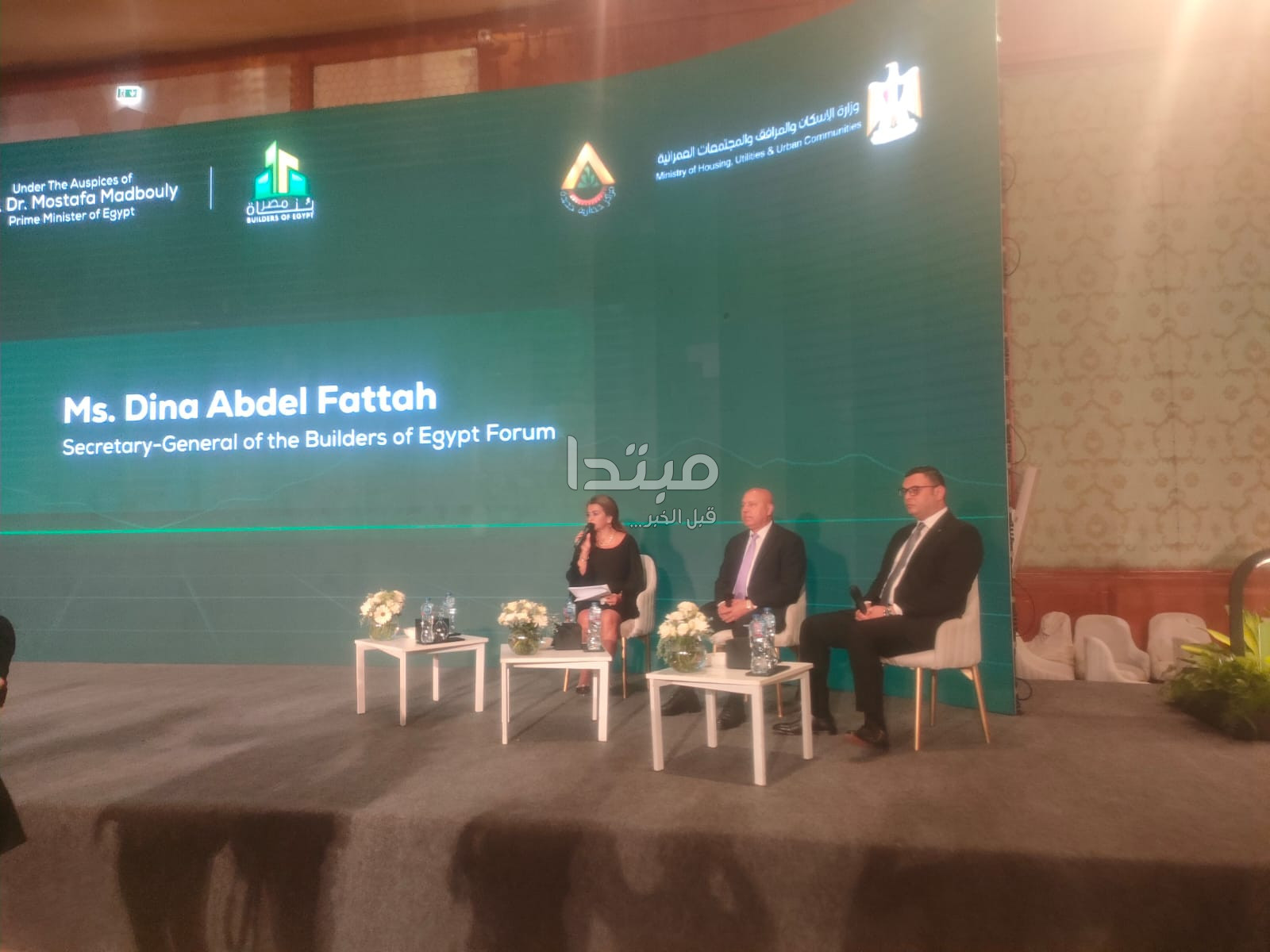 ملتقى بُناة مصر