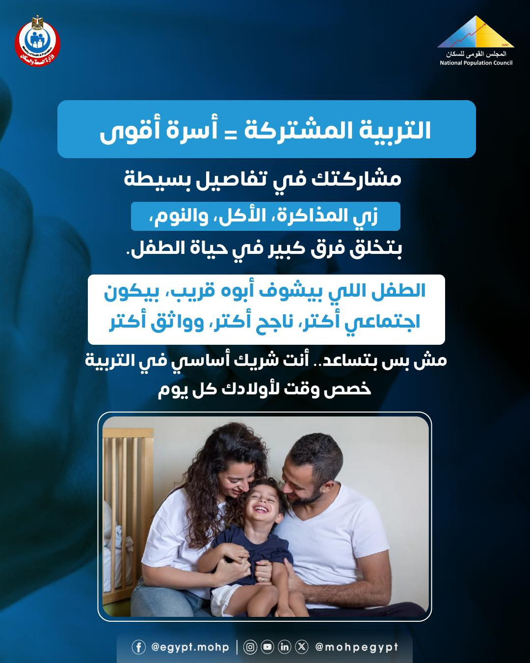 أهمية التربية المشتركة
