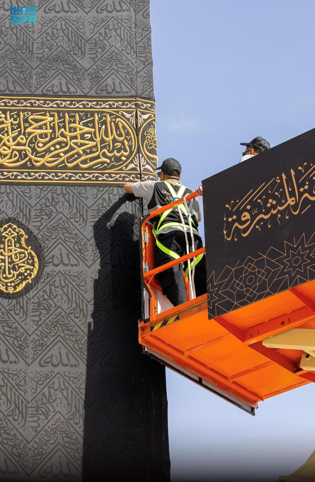 تغيير كسوة الكعبة المشرفة