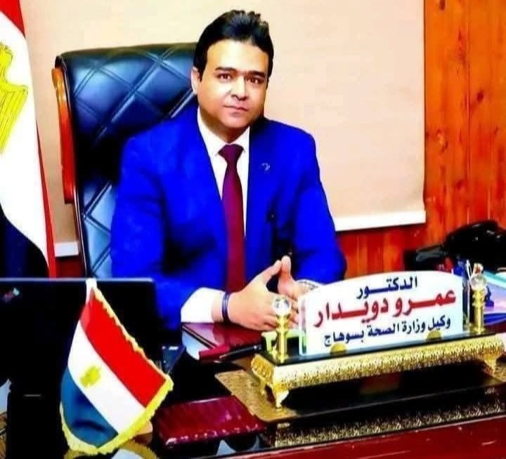 الدكتور عمرو دويدار