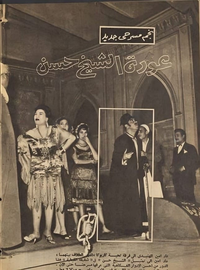 أمين الهنيدي