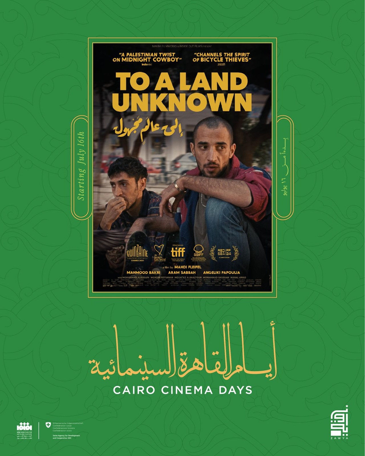 فيلم إلى عالم مجهول