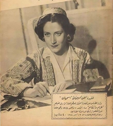 أسمهان