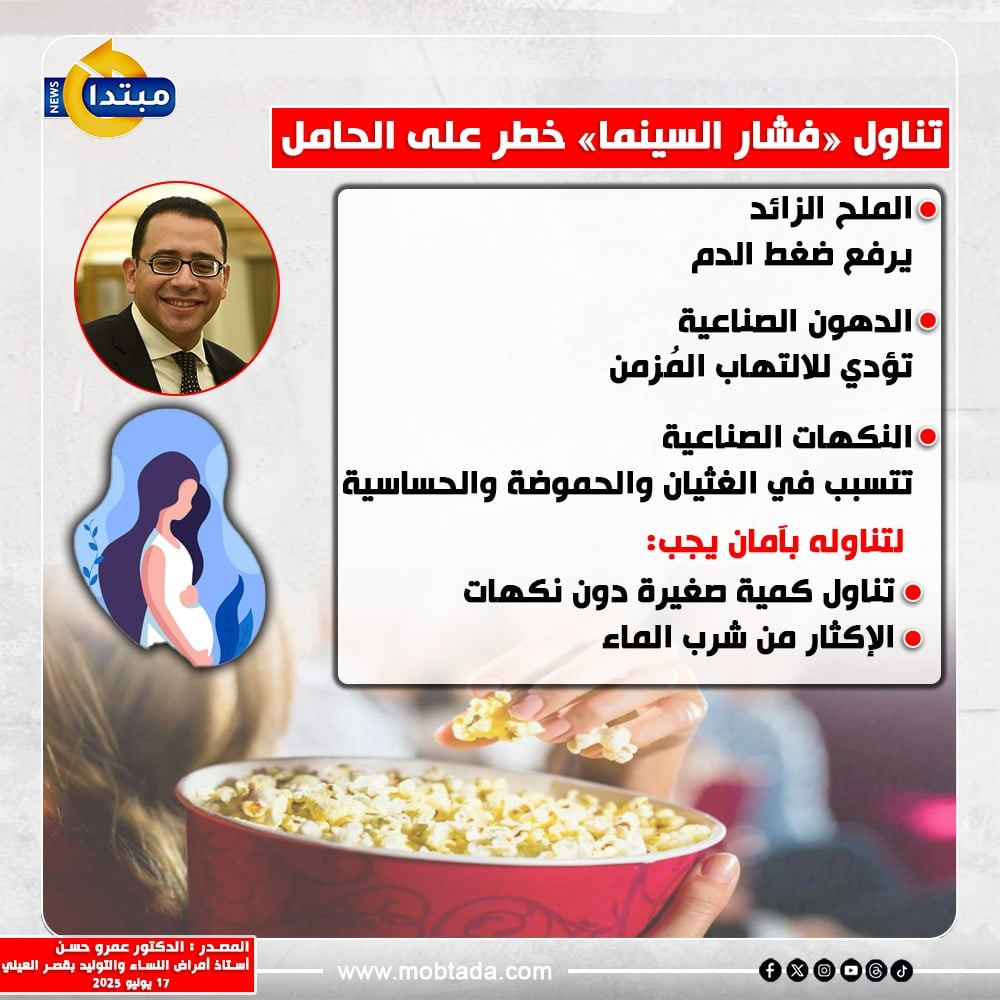الفشار