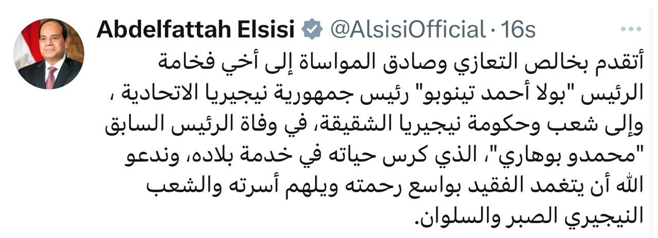 الرئيس السيسي