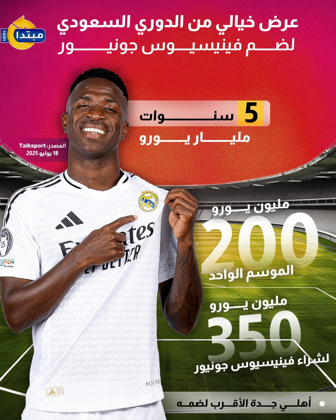 فينيسيوس جونيور