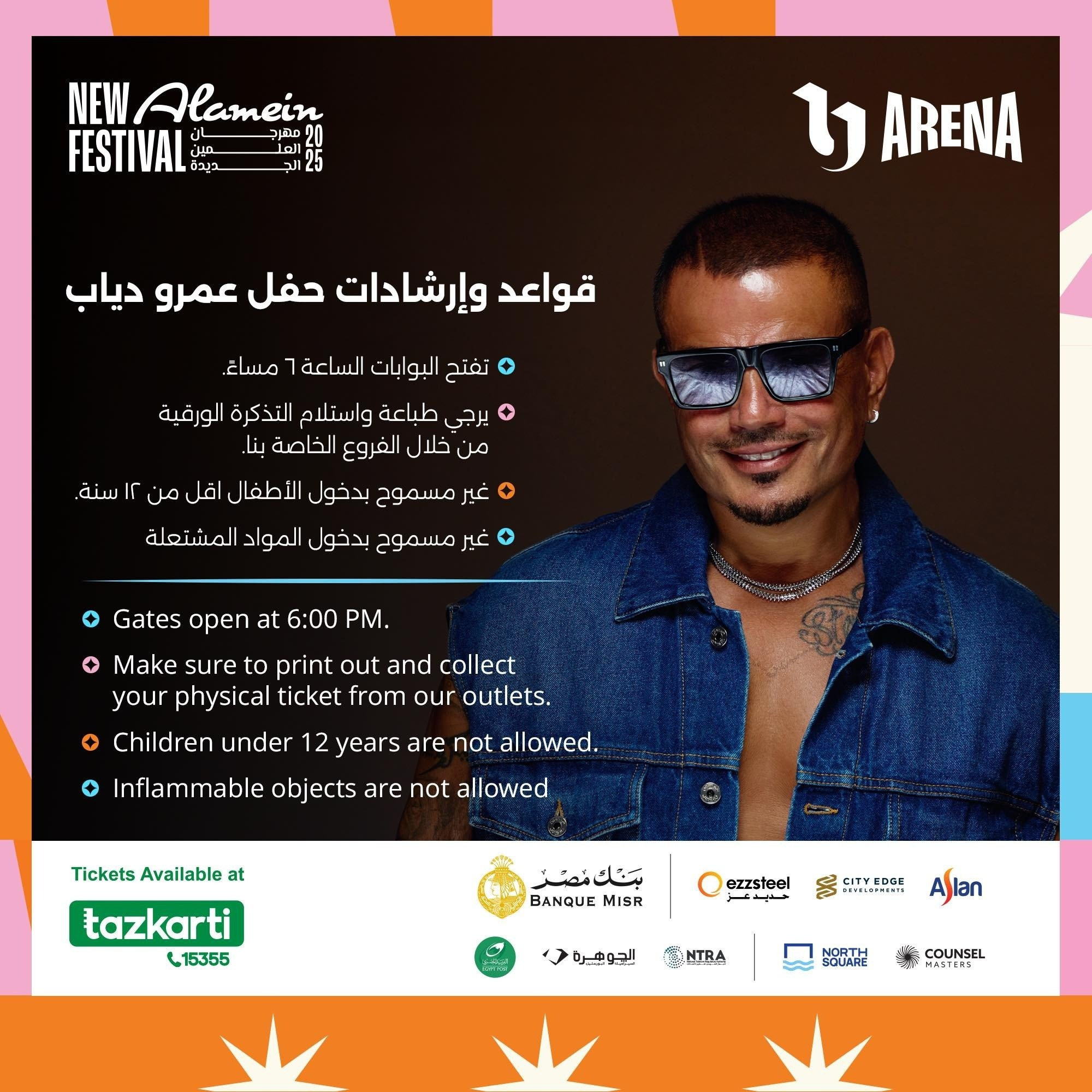 تذكرتي