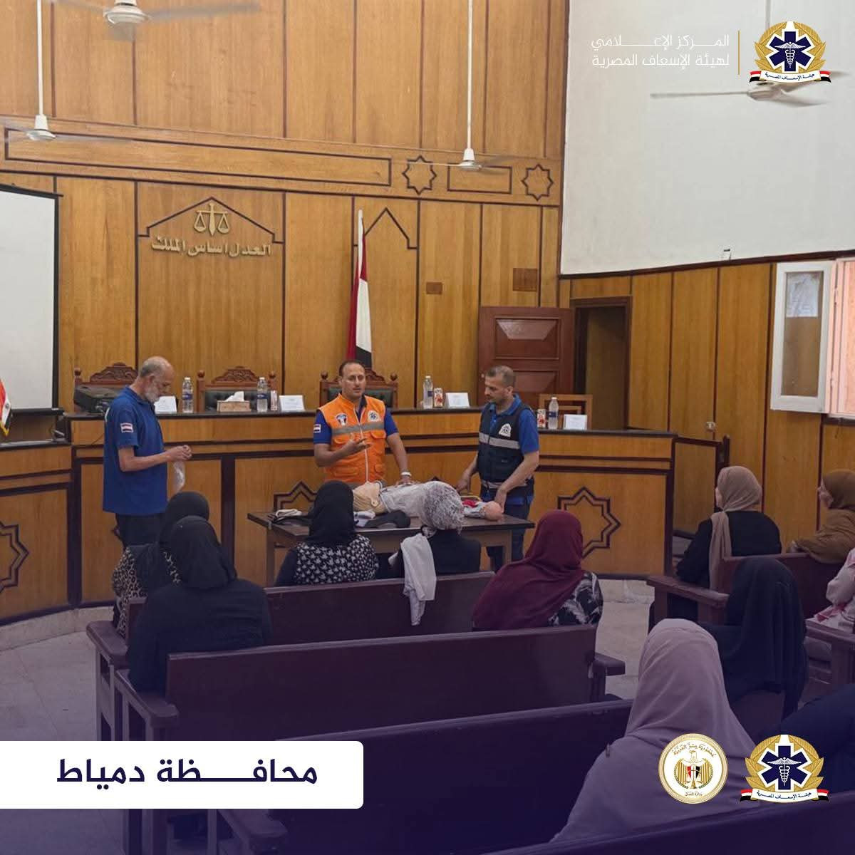 برامج الإسعافات الأولية