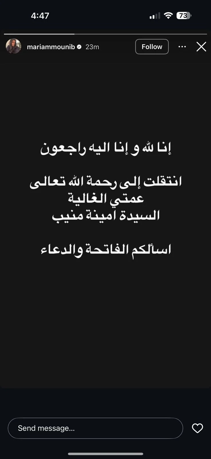 تغريدة
