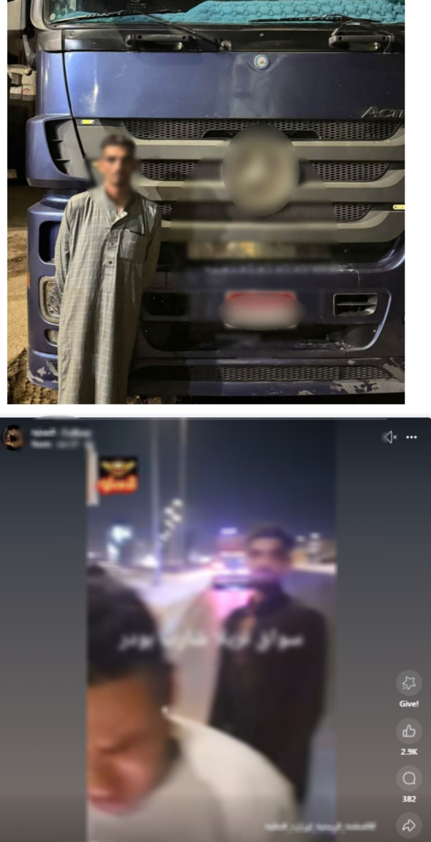 المتهم