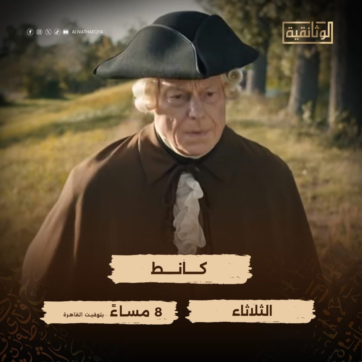 كانط