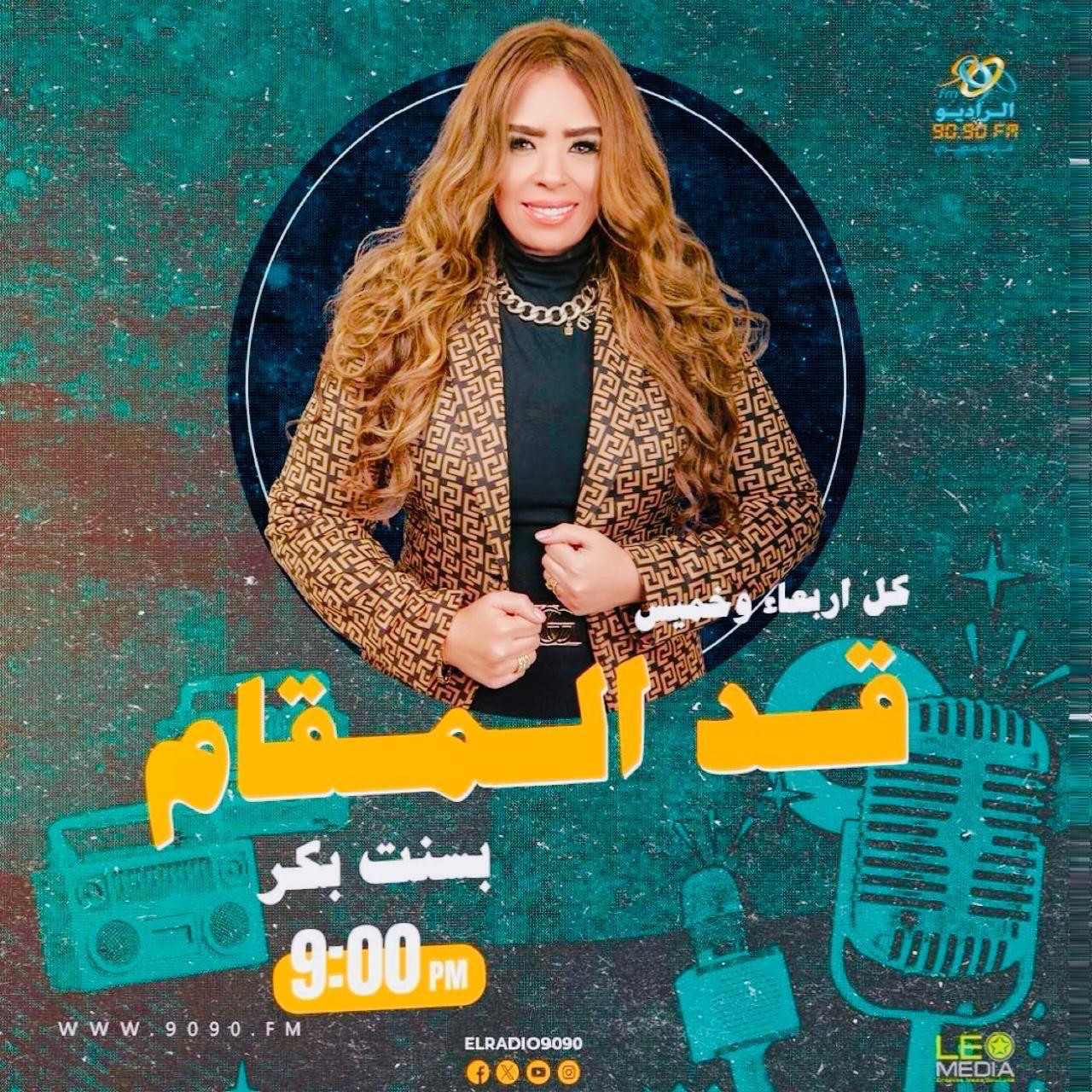 بسنت بكر