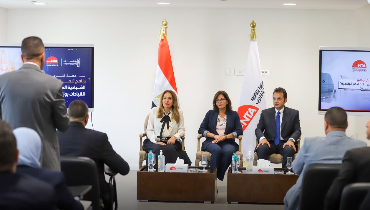 الأكاديمية الوطنية للتدريب