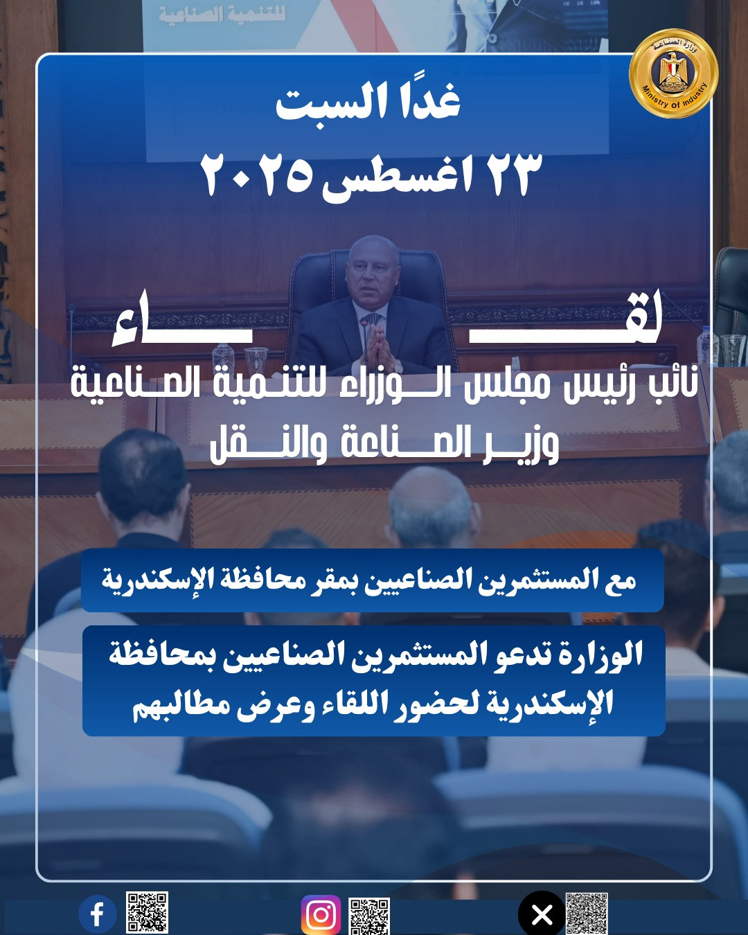 الصناعة