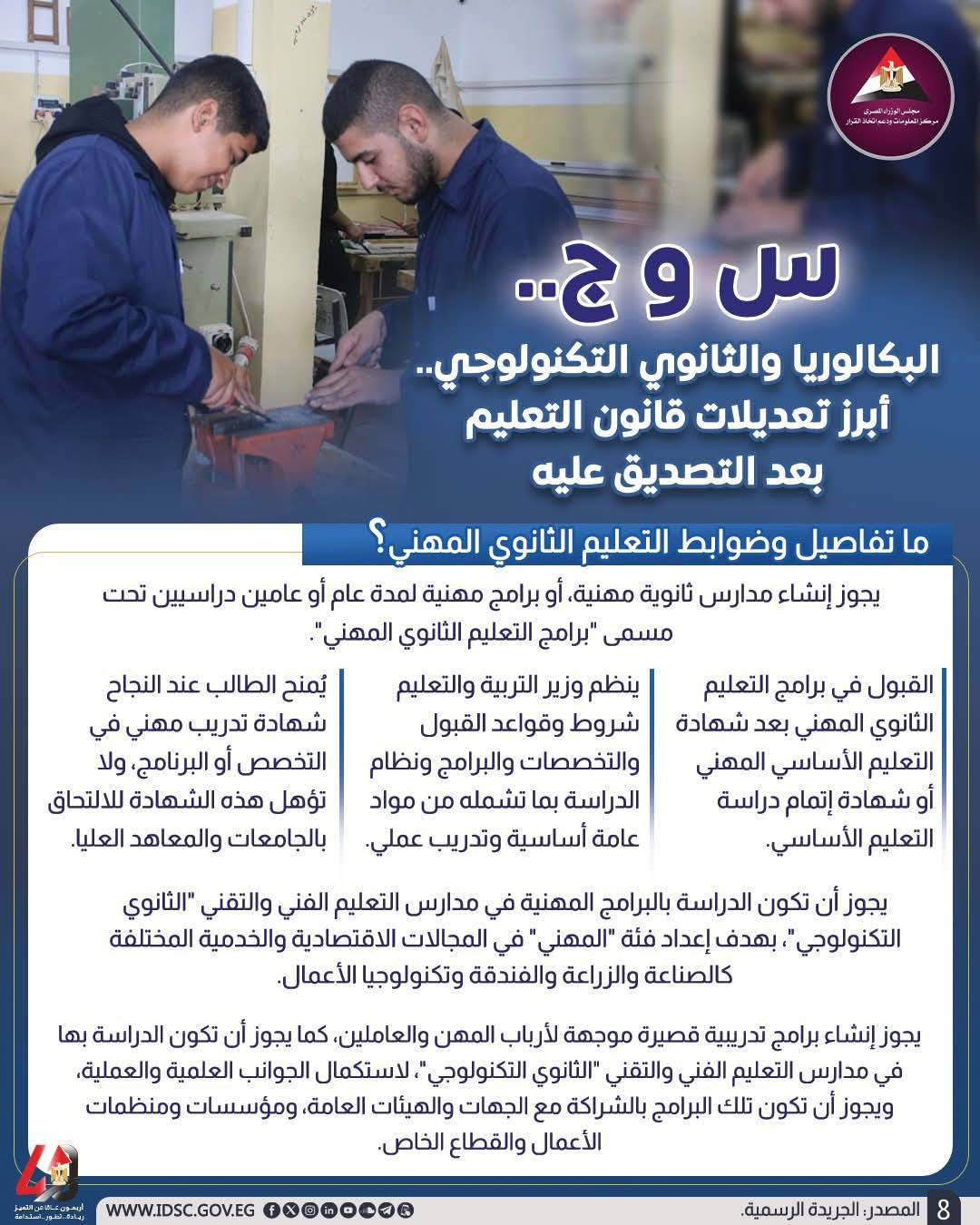 البكالوريا