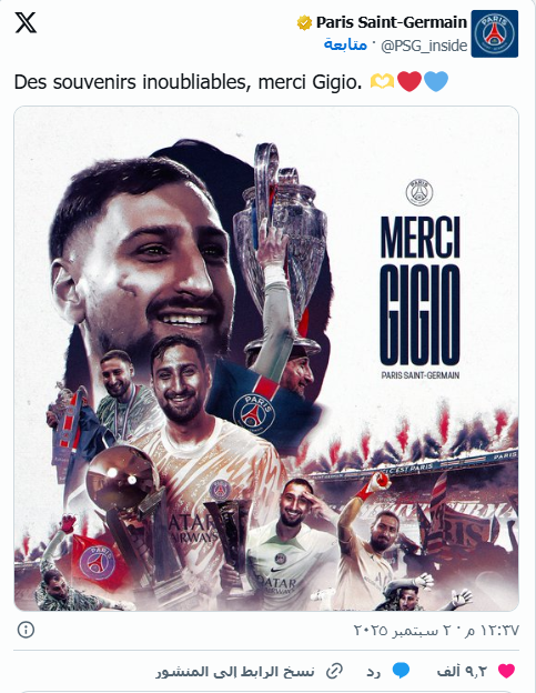 دوناروما
