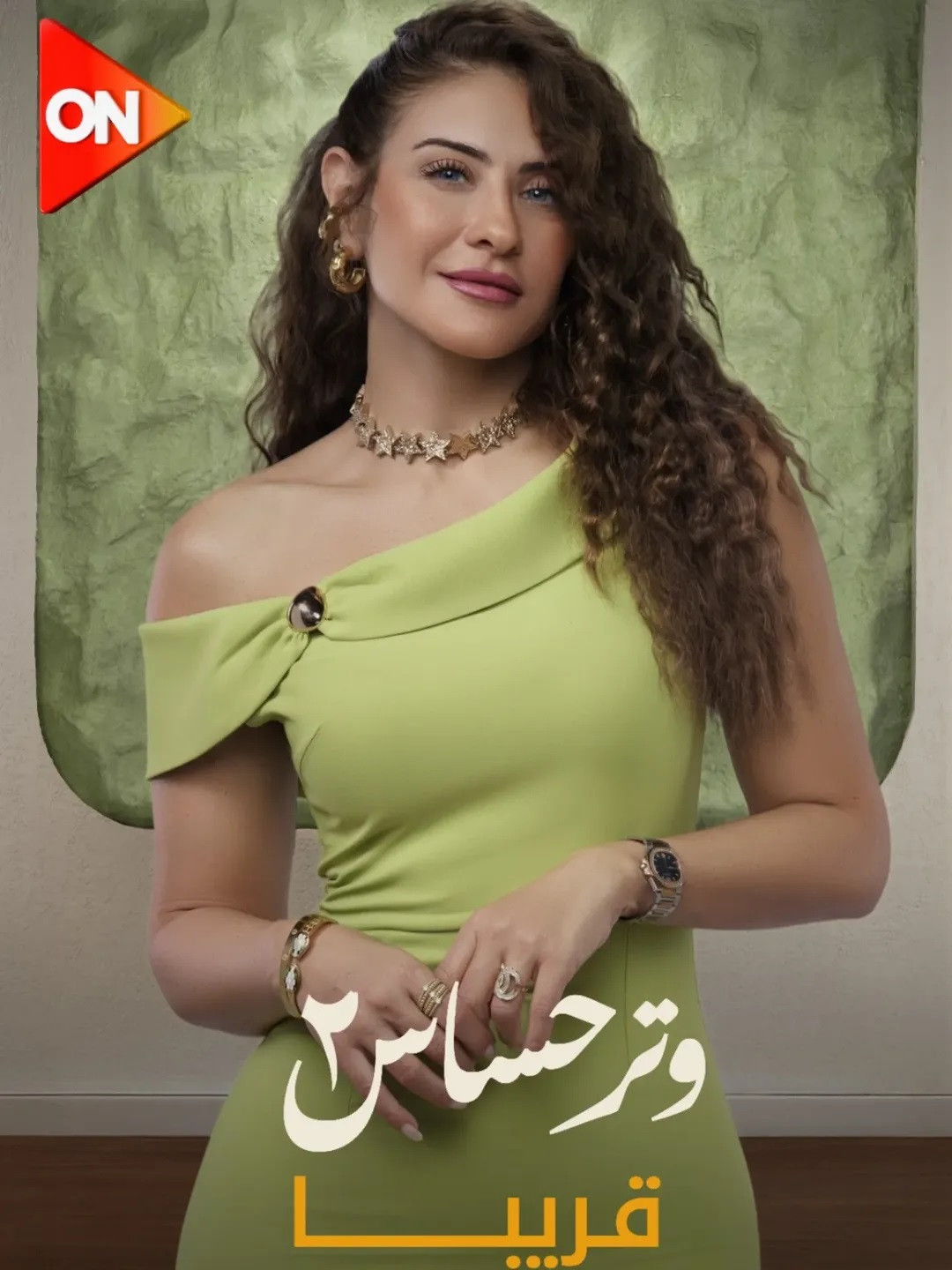 وتر حساس 2