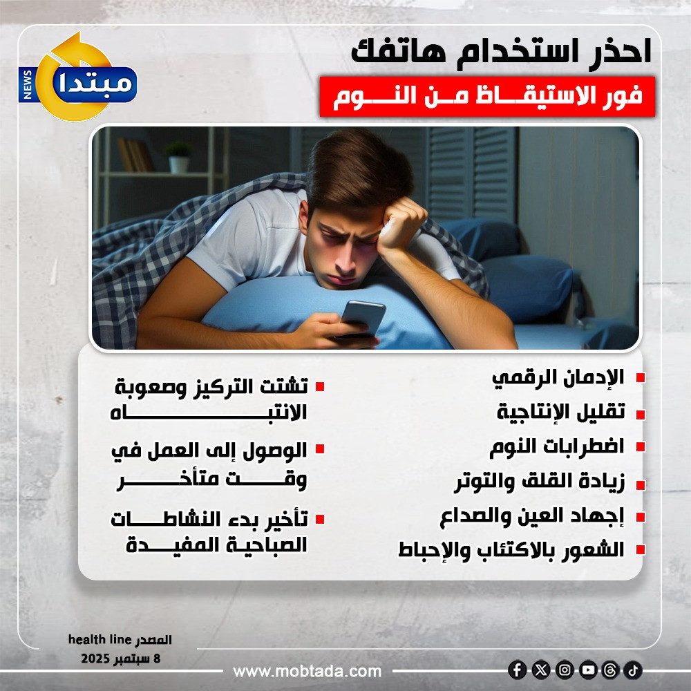 الهاتف