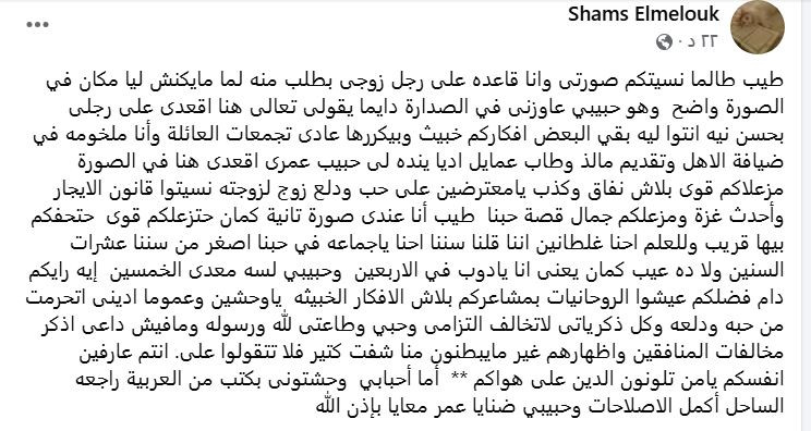 شمس البارودي