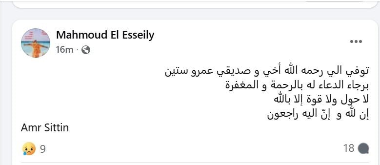 المطرب عمرو ستين