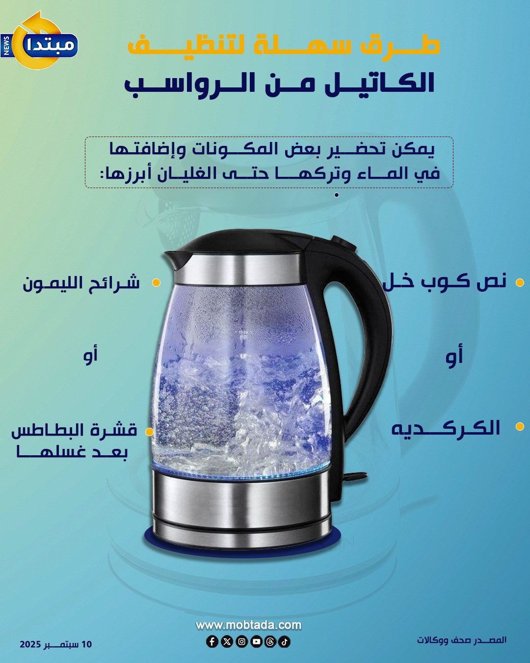 الكاتيل