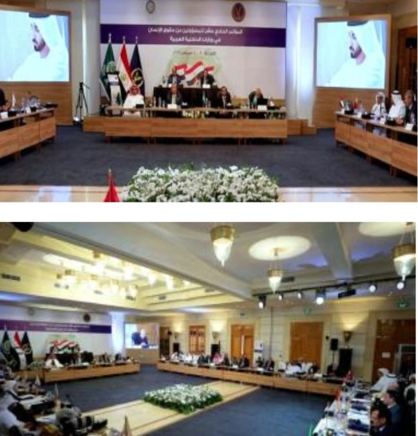 المؤتمر الحادى عشر للمسئولين عن حقوق الإنسان