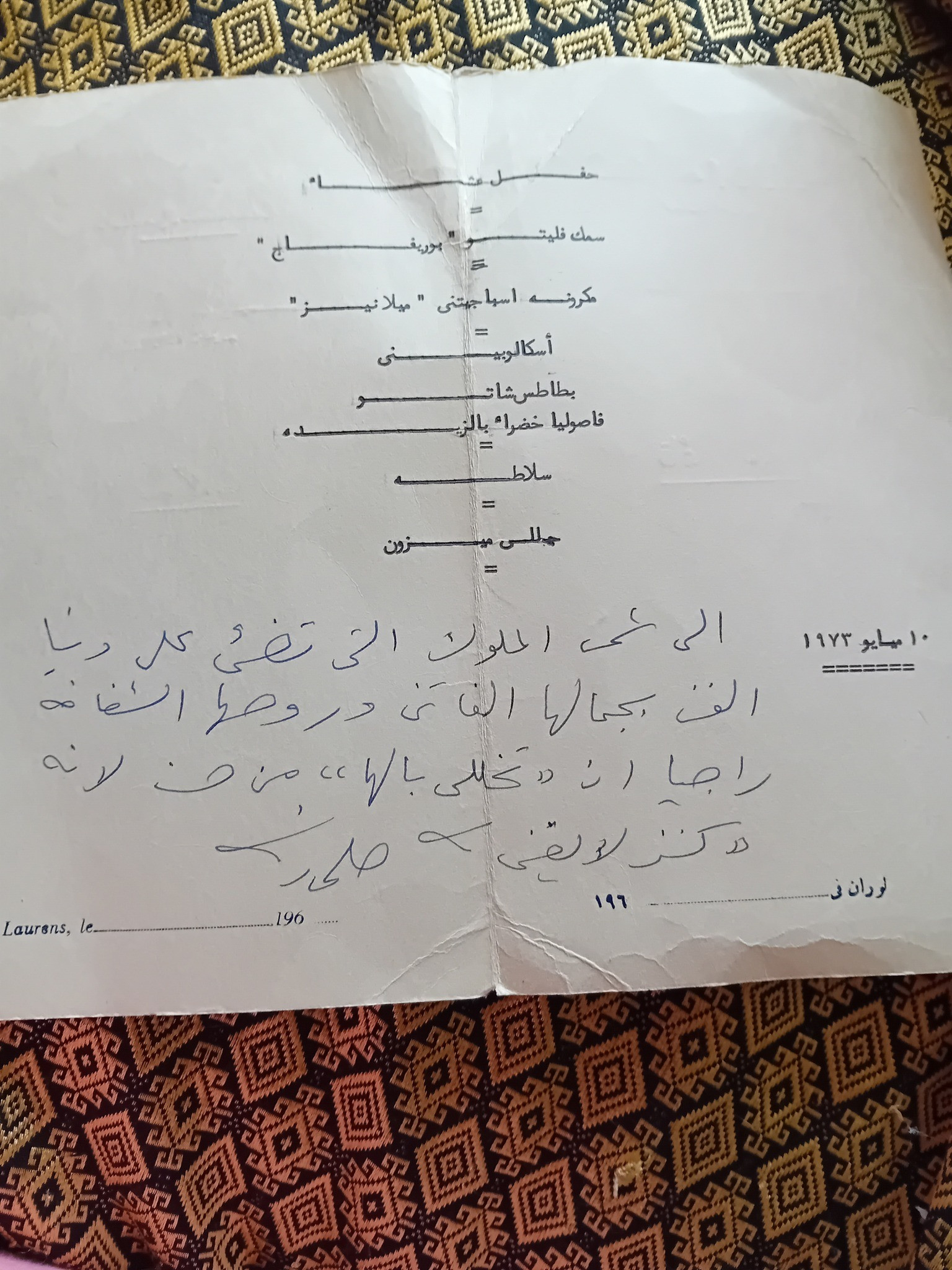 حسن يوسف