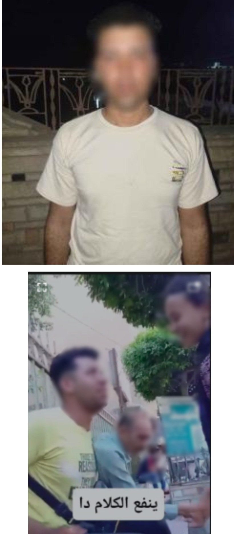 المتهم