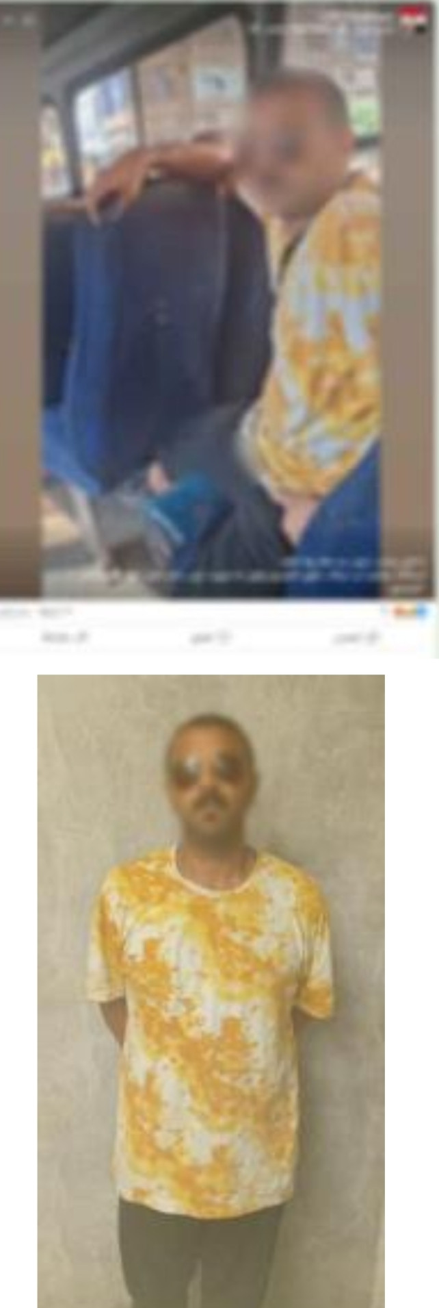 المتهم