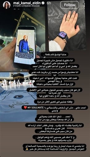 مي كمال الدين واحمد مكي