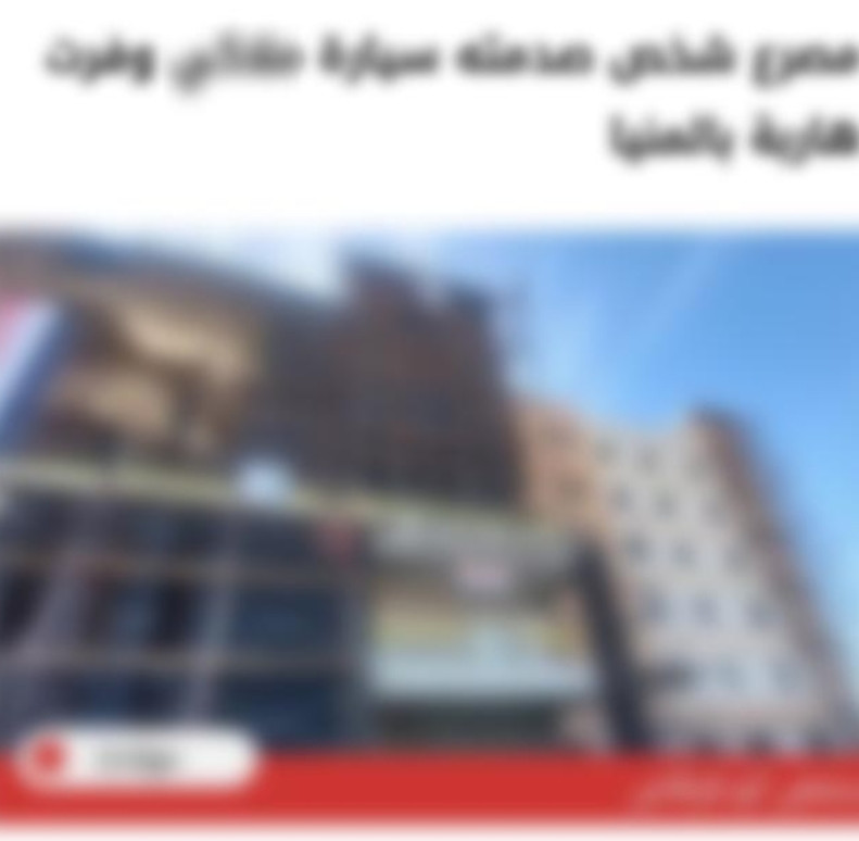 المتهم