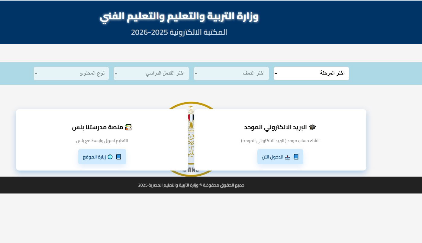 موقع وزارة التربية والتعليم