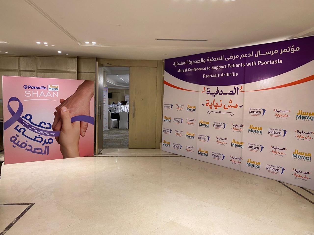 مؤسسة مرسال للأعمال الخيرية