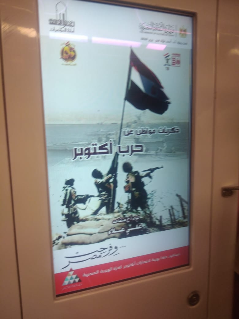 صور الشهداء والمحاربين تزين عربات مترو الأنفاق