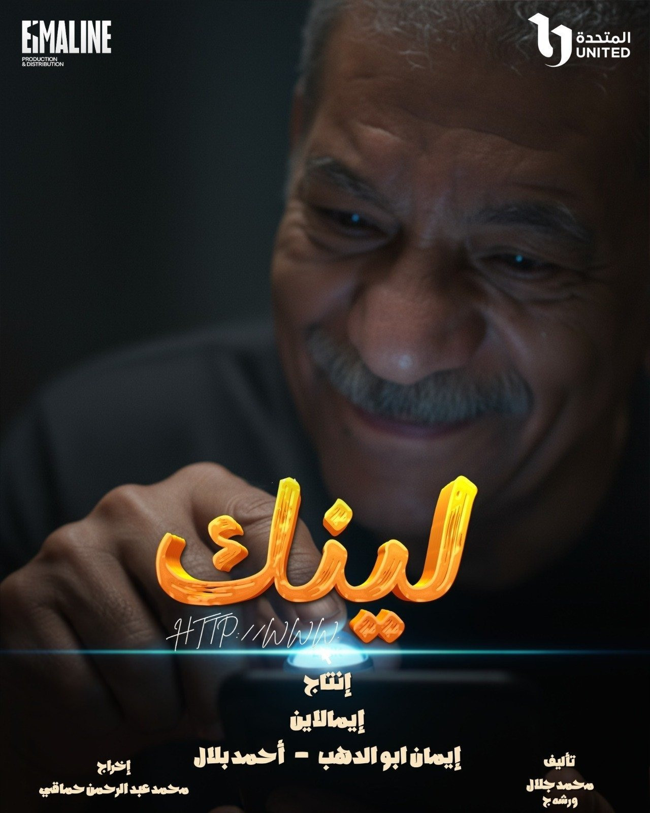 مسلسل لينك