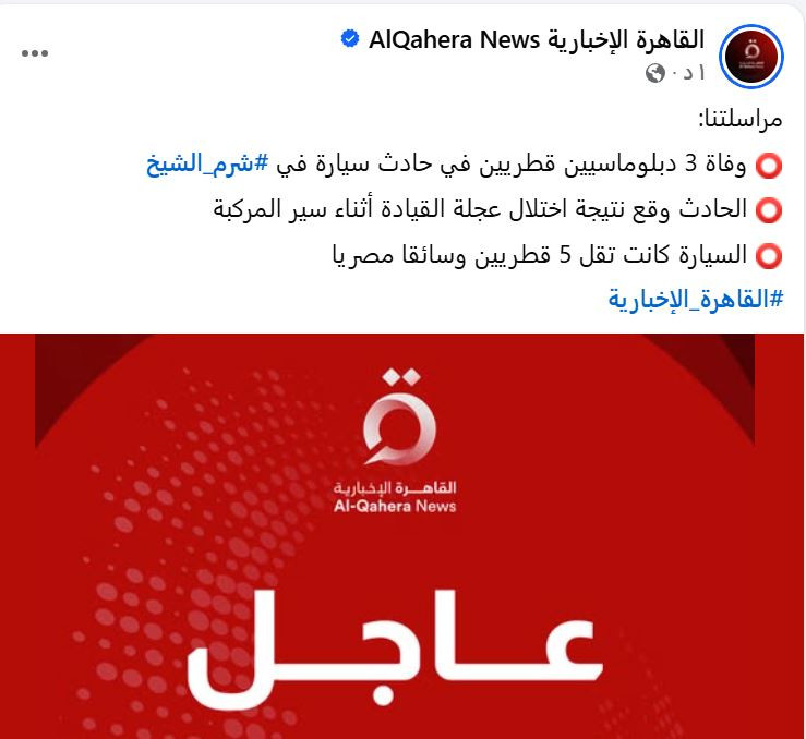 حادث شرم الشيخ
