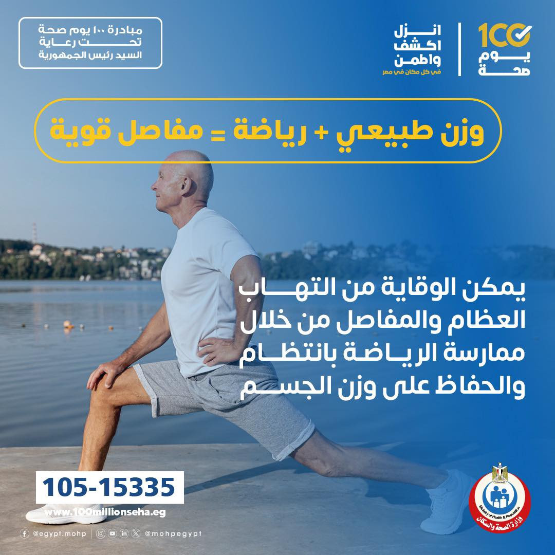 علاج التهاب المفاصل